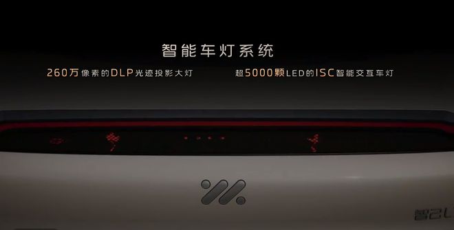 2024款智己L7发布：同级唯一智能四轮转向系统2999万起(图2)
