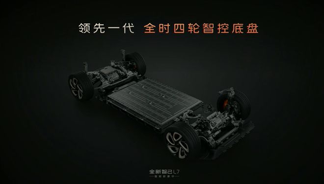 2024款智己L7发布：同级唯一智能四轮转向系统2999万起(图5)