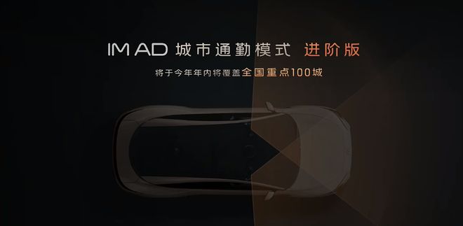 2024款智己L7发布：同级唯一智能四轮转向系统2999万起(图8)