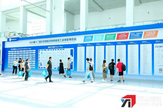 2024北京汽车零部件展览会揭示行业未来发展动向(图2)