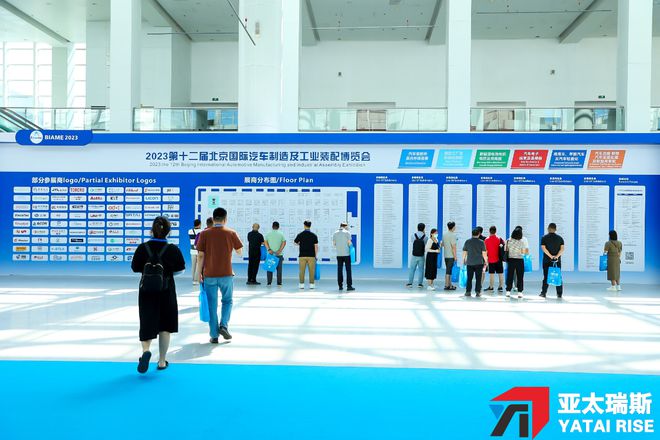2024北京汽车零部件展览会揭示行业未来发展动向(图3)