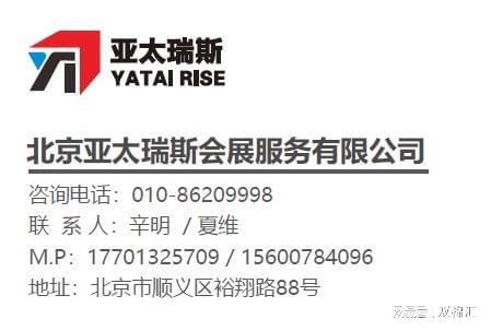 2024北京汽车零部件展览会揭示行业未来发展动向(图4)