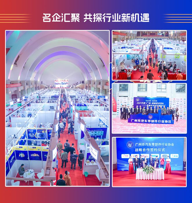 高质量发展再启新程2024中国(广州)国际汽车零部件供应链嘉年华即将开幕(图2)