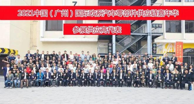 高质量发展再启新程2024中国(广州)国际汽车零部件供应链嘉年华即将开幕(图4)