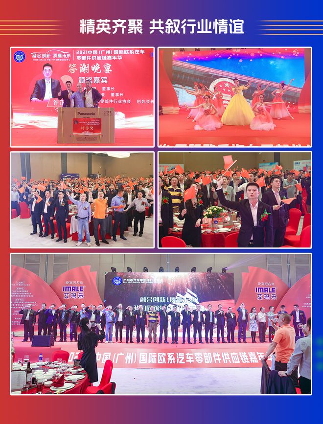 高质量发展再启新程2024中国(广州)国际汽车零部件供应链嘉年华即将开幕(图6)