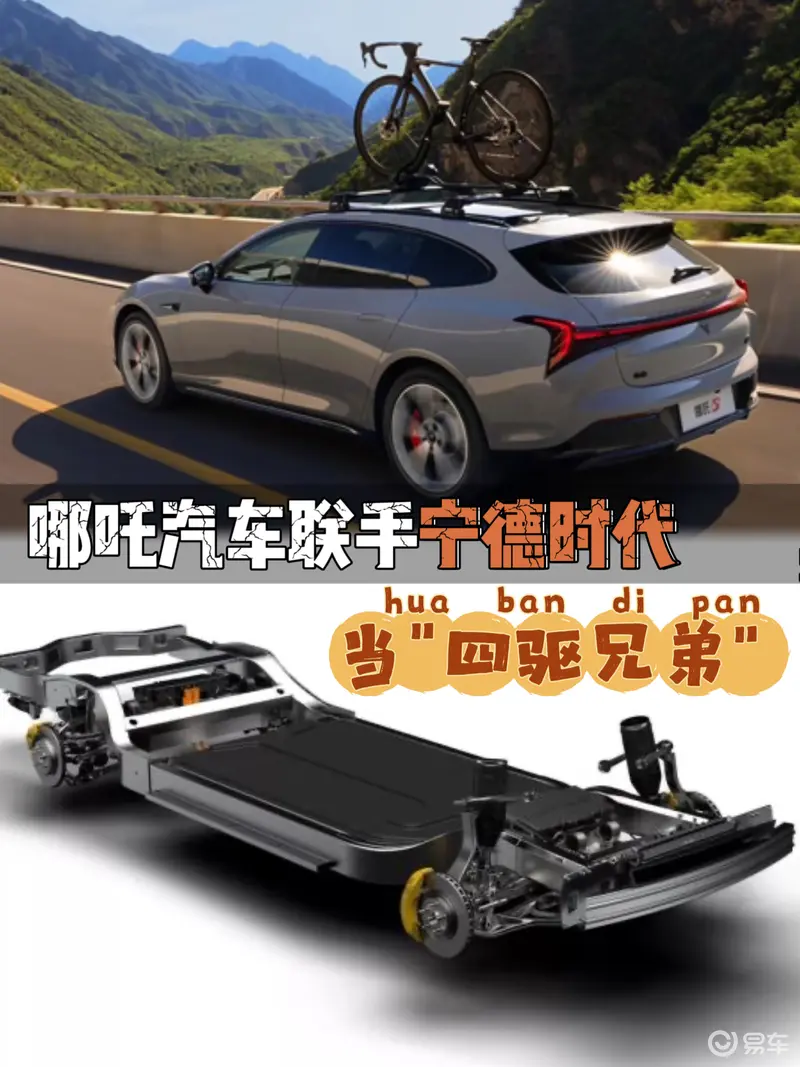 “滑板底盘”就是“四驱兄弟”真没技术含量么？(图1)