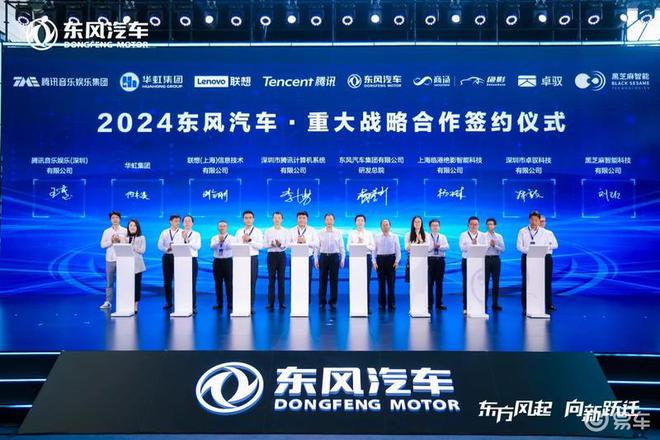 东风汽车发布全新一代天元架构与华为等达成多项战略合作(图6)