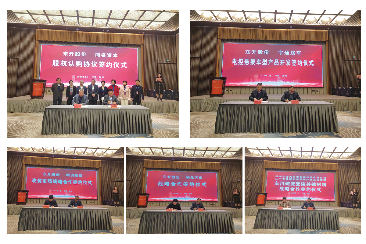 新引擎、新动力、新未来“磁流变减振电控悬架系统应用研讨会”扬州召开(图8)