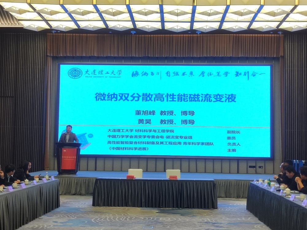 新引擎、新动力、新未来“磁流变减振电控悬架系统应用研讨会”扬州召开(图7)