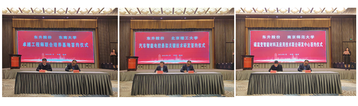 新引擎、新动力、新未来“磁流变减振电控悬架系统应用研讨会”扬州召开(图9)