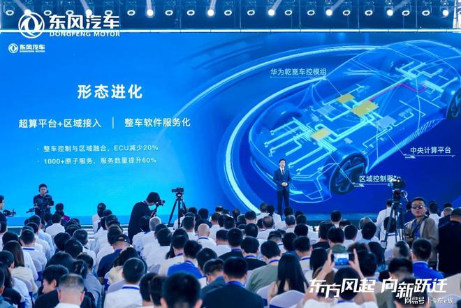 从制造到智造聚焦东风汽车如何用科技赋能产品引领行业新变革(图7)