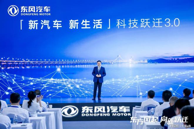从制造到智造聚焦东风汽车如何用科技赋能产品引领行业新变革(图3)