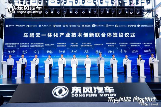从制造到智造聚焦东风汽车如何用科技赋能产品引领行业新变革(图14)