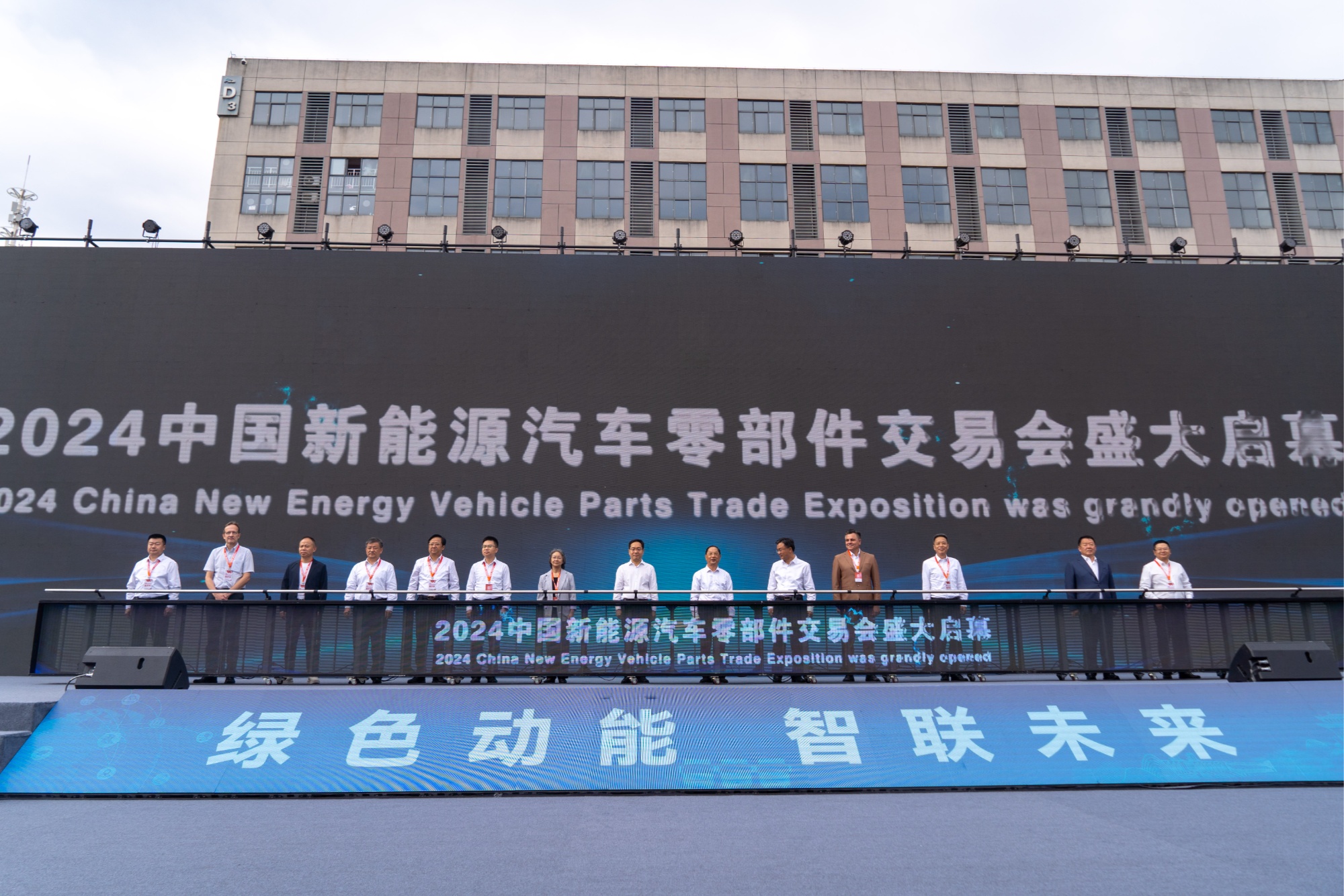 云开：2024中国新能源汽车零部件交易会启幕(图2)