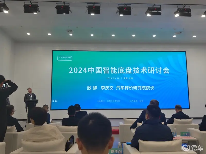 2024中国智能底盘技术研讨会见证蔚来ET7底盘的强大(图1)