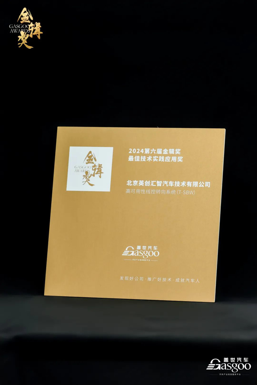 已投企业动态英创汇智高可用性线金辑奖“最佳技术实践应用奖”！(图2)