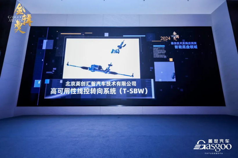 已投企业动态英创汇智高可用性线金辑奖“最佳技术实践应用奖”！(图3)
