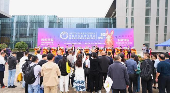 南京全国汽配会圆满落幕2025年第97届深圳全国汽配会不见不散！(图3)