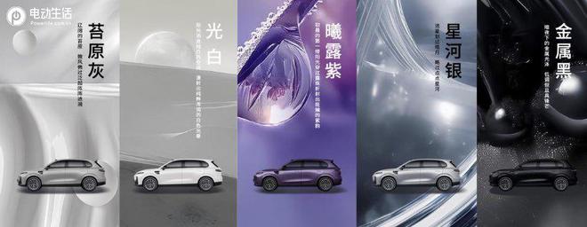 2024广州车展：零跑全新B系列首款车型B10重磅亮相(图3)