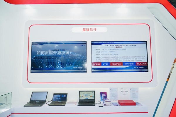 软硬协同固基础共创智慧新生态中国电科亮相2024广州国际车展(图6)
