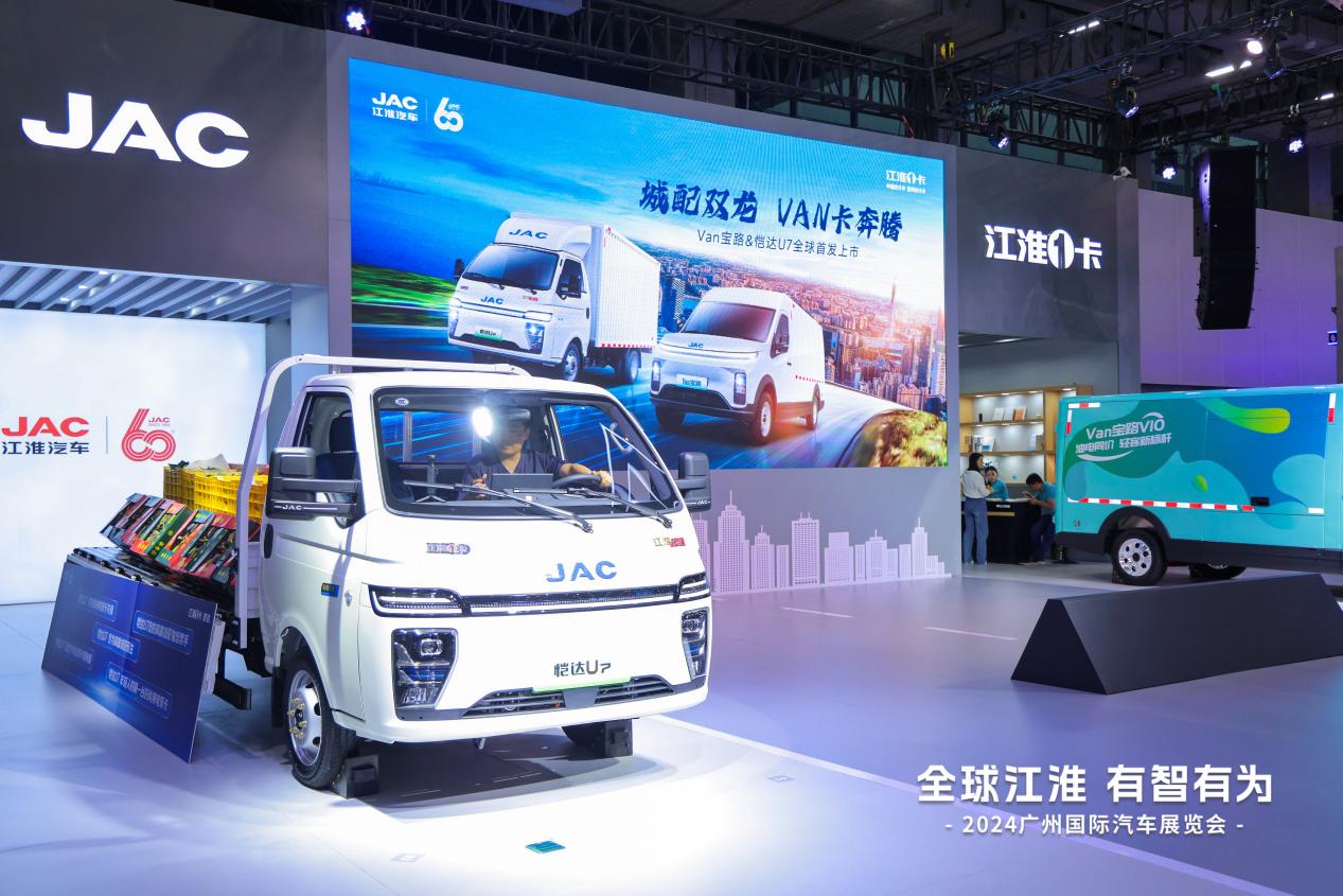 云开（Kaiyun）：2024广州车展｜江淮汽车：“底气”十足圈粉全球(图7)