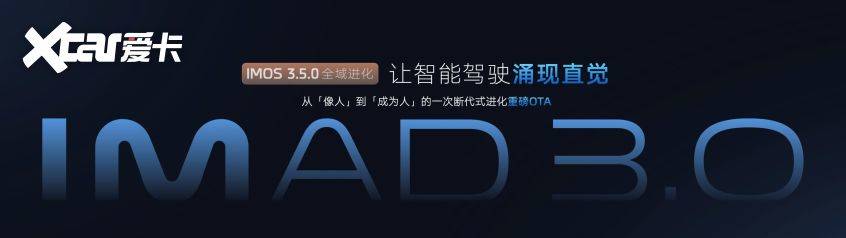 智己LS6L6全维进化20万级纯电最优选(图4)