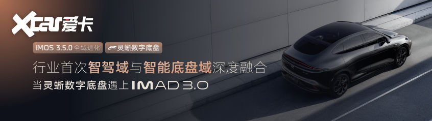 智己LS6L6全维进化20万级纯电最优选(图3)