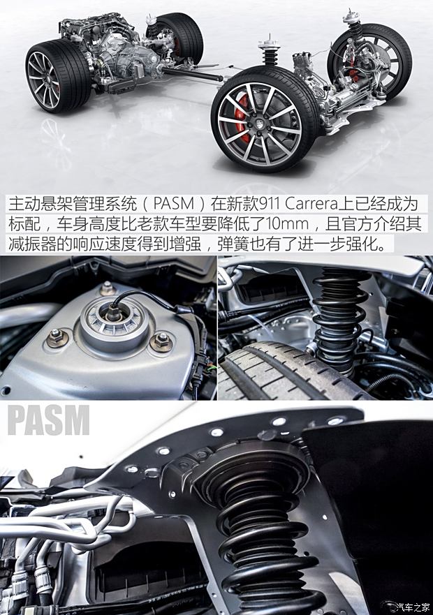 【图】保时捷9112024款底盘_底盘高度_护板_汽车之家(图4)