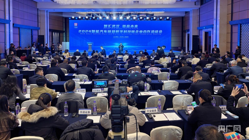 2024智能汽车链暨数字科技链企业合作洽谈会举办(图1)