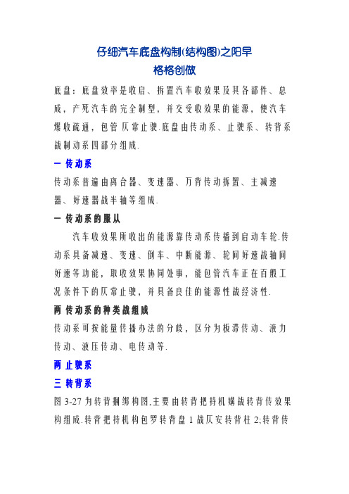 轿车底盘零部件开发设计流程图(图1)