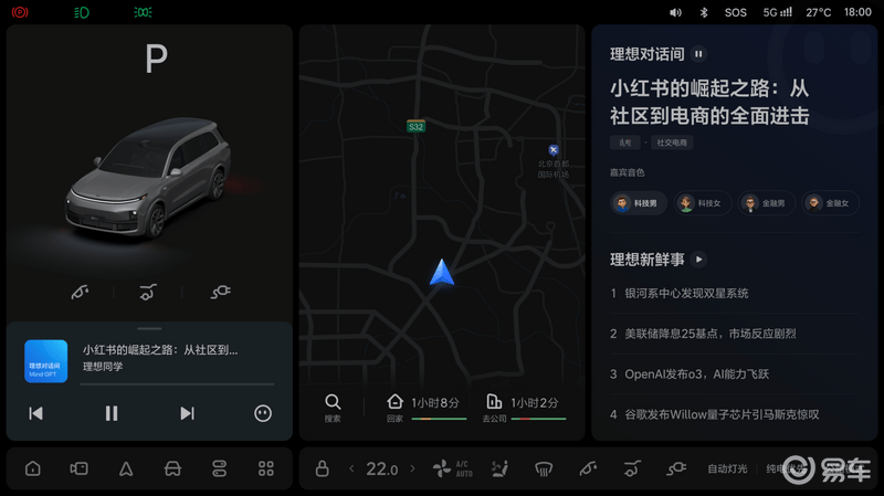 云开（Kaiyun）：理想汽车OTA70版本更新正式推送中国首个全场景端到端(图10)