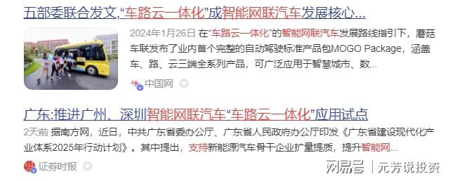 重磅新题材！比亚迪智驾十大核心供应商2月或将爆发500%主升浪(图3)