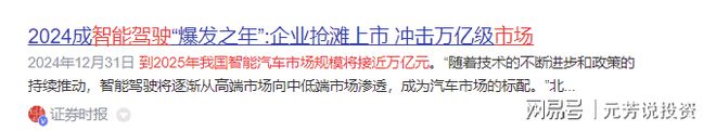 重磅新题材！比亚迪智驾十大核心供应商2月或将爆发500%主升浪(图5)