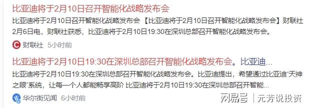 重磅新题材！比亚迪智驾十大核心供应商2月或将爆发500%主升浪(图2)