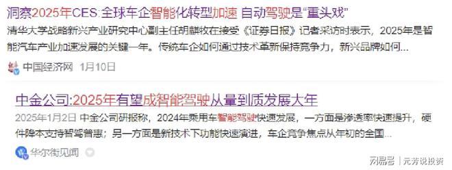 重磅新题材！比亚迪智驾十大核心供应商2月或将爆发500%主升浪(图4)