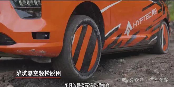 电子差速锁360°掉头起跳15cm昊铂智慧数字底盘发布(图5)