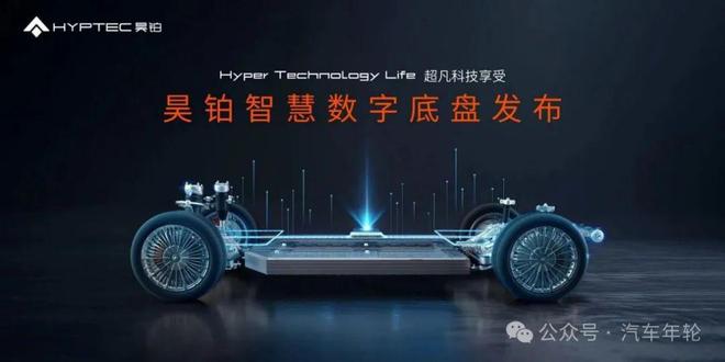 电子差速锁360°掉头起跳15cm昊铂智慧数字底盘发布(图11)