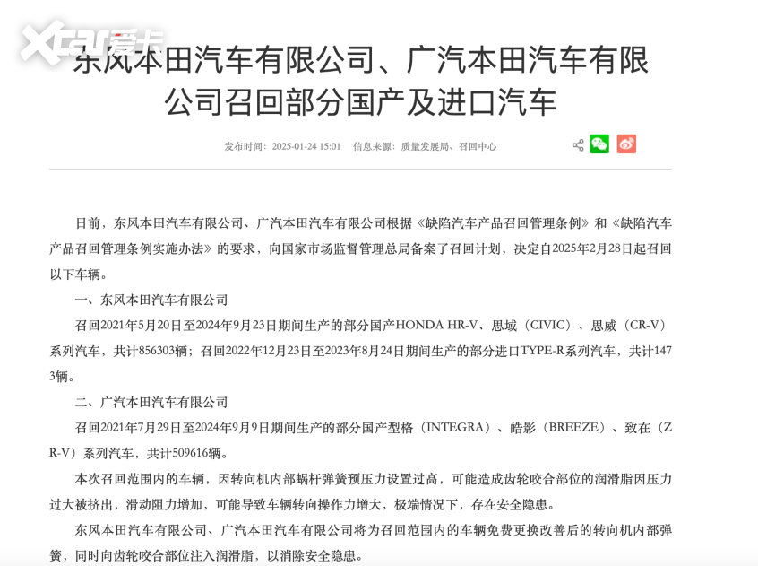 同比下滑近七成东风本田遭遇销量开门黑(图5)