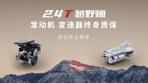 33000元综合钜惠+万元套装越野炮新春限量版带你解锁情人节浪漫(图10)
