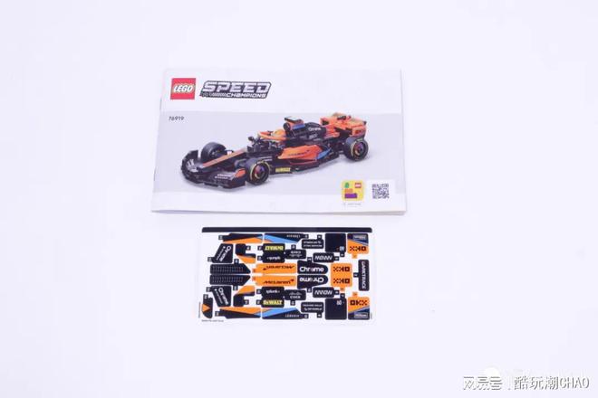 云开：乐高超级赛车769192023年迈凯伦McLarenF1赛车开箱评测(图5)