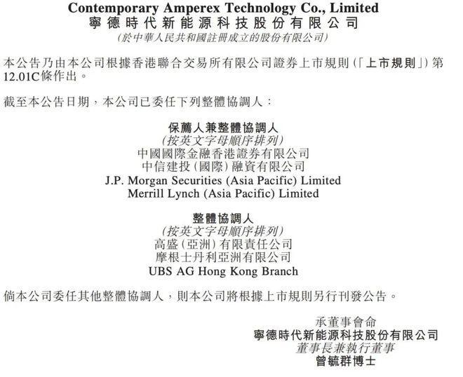 云开（Kaiyun）：2024全球动力电池谁家动力不足(图3)