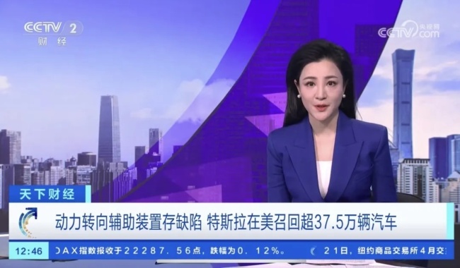 特斯拉召回37万汽车动力转向问题待修复(图2)