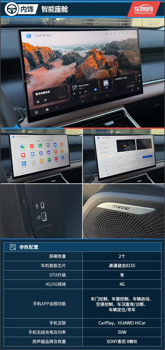 大家庭智享旗舰试驾2024款奇瑞瑞虎8L(图5)