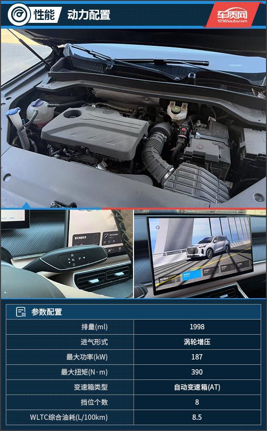 大家庭智享旗舰试驾2024款奇瑞瑞虎8L(图7)