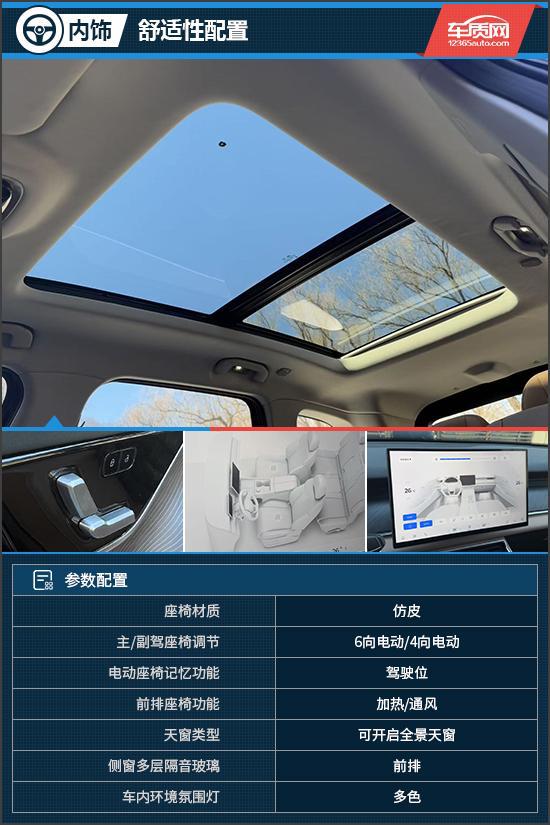 大家庭智享旗舰试驾2024款奇瑞瑞虎8L(图6)