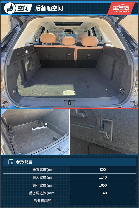 大家庭智享旗舰试驾2024款奇瑞瑞虎8L(图12)