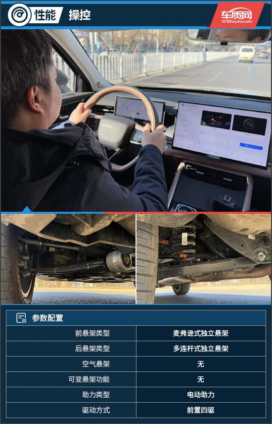 大家庭智享旗舰试驾2024款奇瑞瑞虎8L(图9)