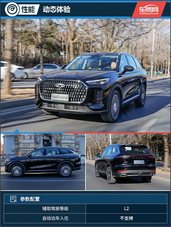 大家庭智享旗舰试驾2024款奇瑞瑞虎8L(图8)