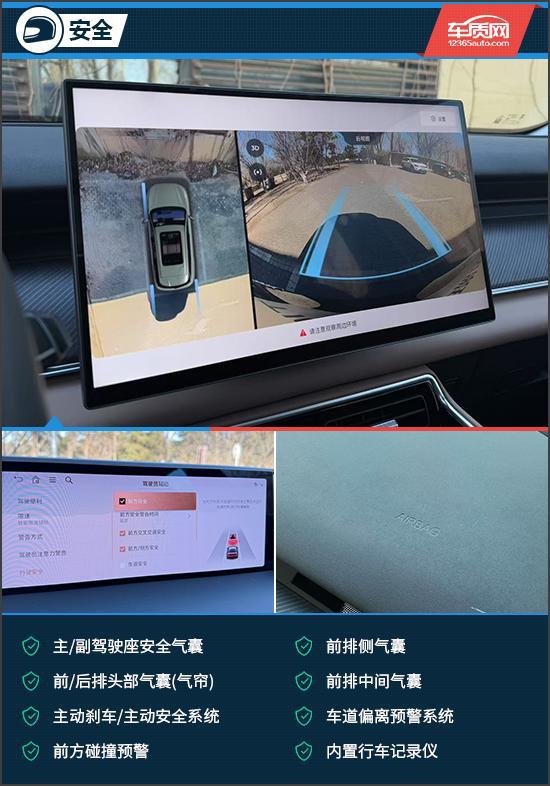 大家庭智享旗舰试驾2024款奇瑞瑞虎8L(图13)