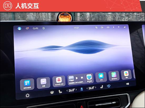 云开：2024款问界M9五座版新车商品性评价(图14)